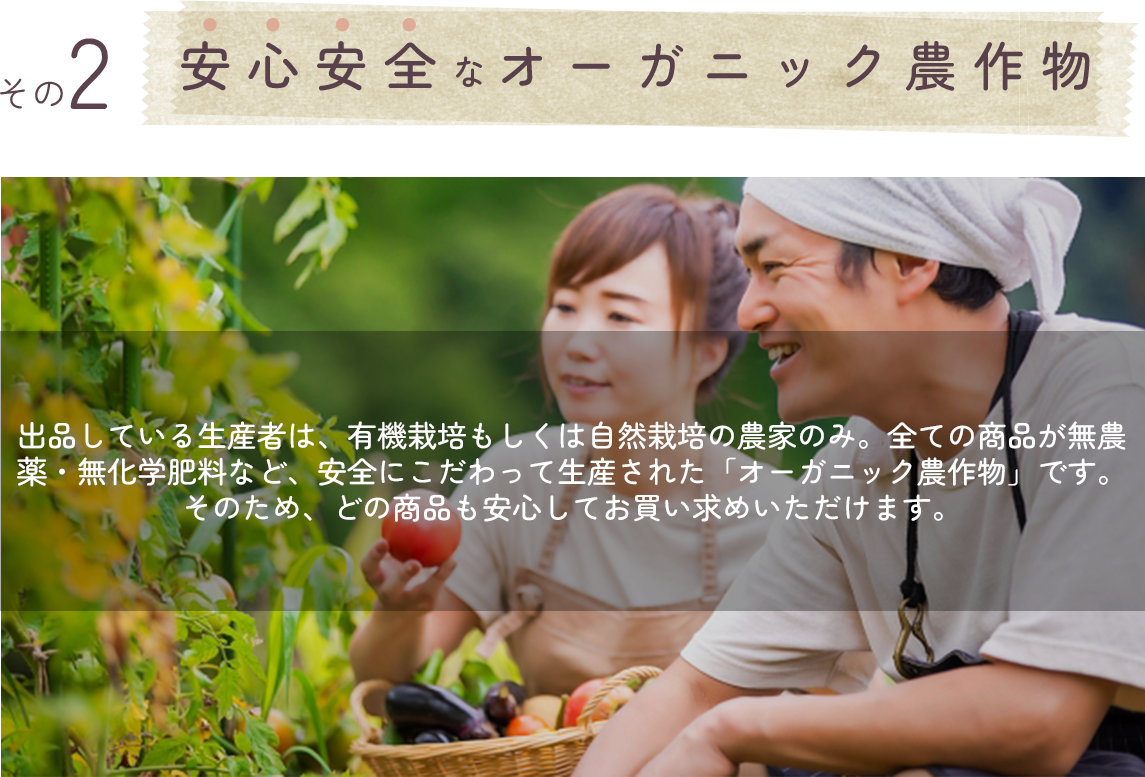 スグ食べが選ばれる理由その2